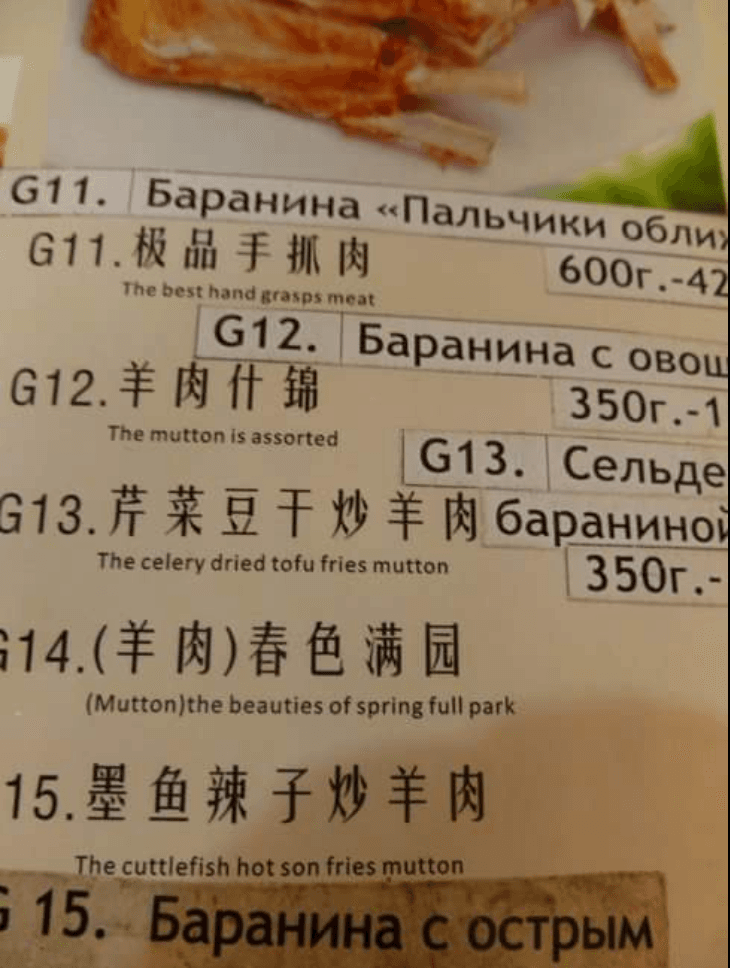 A spread of mismatched menu files and formats